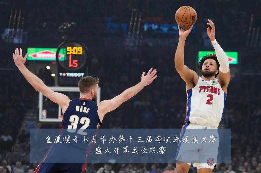 金厦携手七月举办第十三届海峡泳渡接力赛盛大开幕成长观察