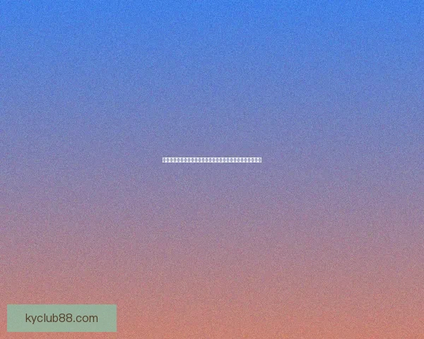 世界杯竞猜游戏攻略全解析技巧助你精准预测胜负赢取丰厚奖励 世界杯竞猜游戏攻略全解析技巧助你精准预测胜负赢取丰厚奖励