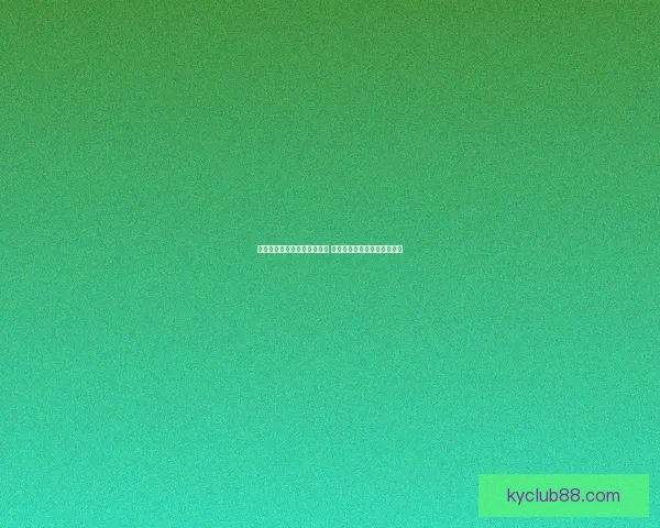 世界杯竞猜游戏玩法全面解析 轻松参与赢大奖的方法与技巧