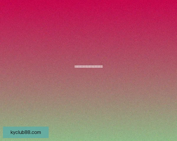 世界杯胜负竞猜策略详解与实用技巧全攻略