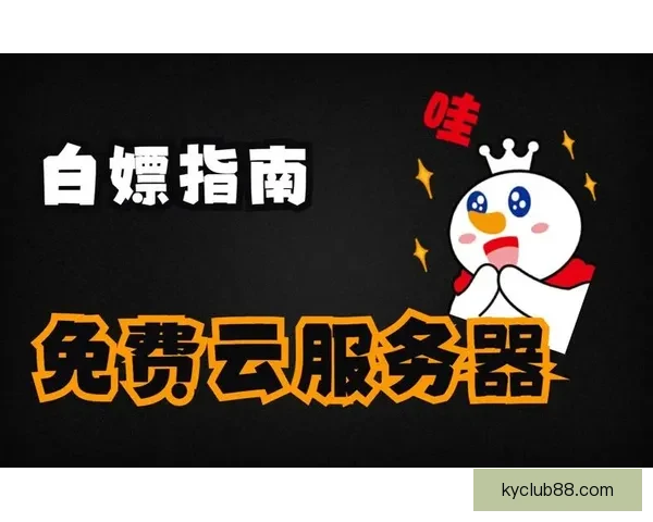 开云在线登录指南与账号安全管理全流程解析