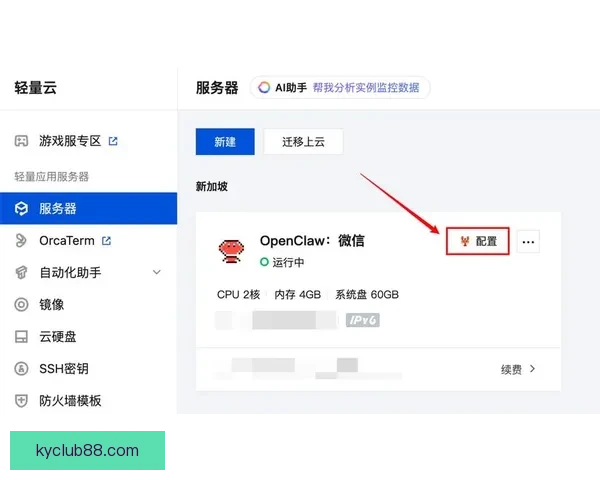 开云在线登录指南与账号安全管理全流程解析