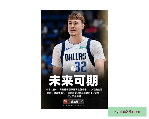 状元新秀弗拉格赛季数据耀眼或可比肩乔丹成历史第二人 状元新秀弗拉格赛季数据耀眼或可比肩乔丹成历史第二人