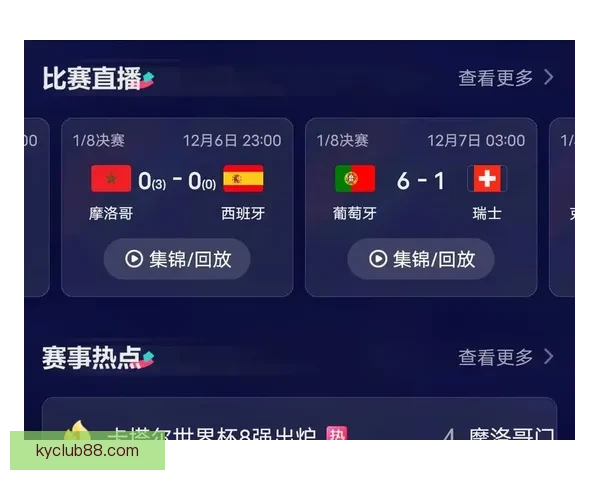 世界杯足球赛事精彩预测与精准竞猜攻略全解析