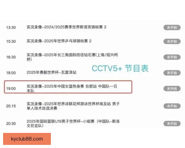2026世界杯精彩赛事全程直播回放与赛程分析实时更新