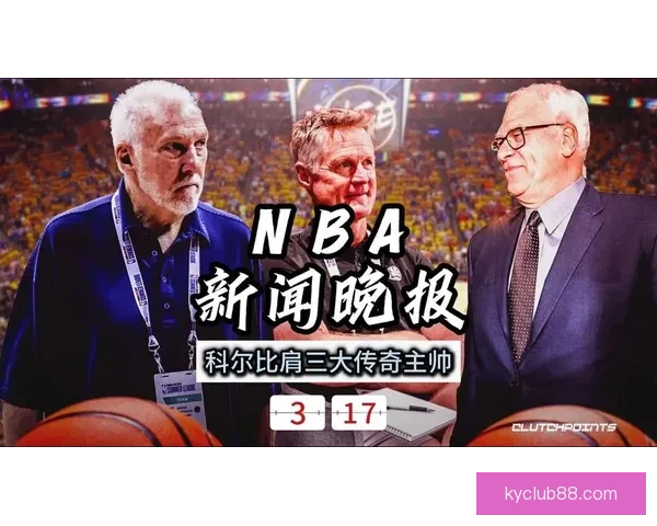 状元化身NBA纪录王 2米03前锋比肩三大巨星