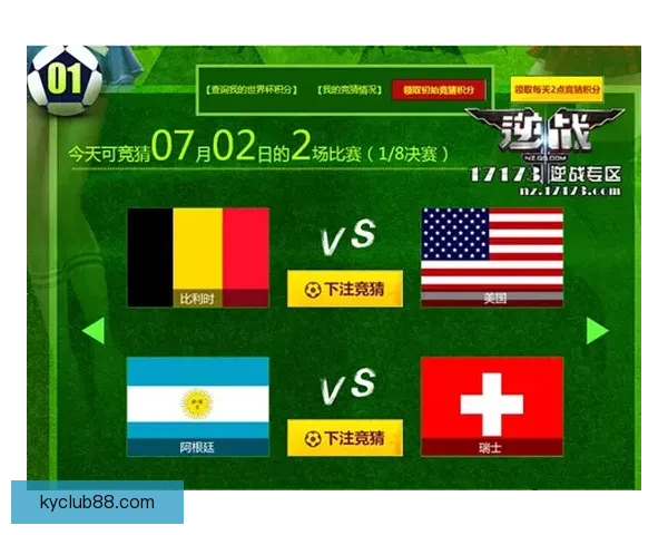 世界杯竞猜胜负预测技巧解析与数据模型结合提升命中率指南