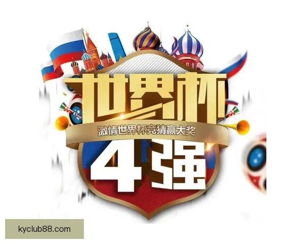 畅享世界杯激情预测与大奖竞猜尽在全新竞猜APP平台